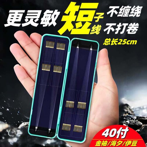 金袖金海夕钩绑好套装防缠绕打卷短子线双钩成品高档野钓鲫鱼钩