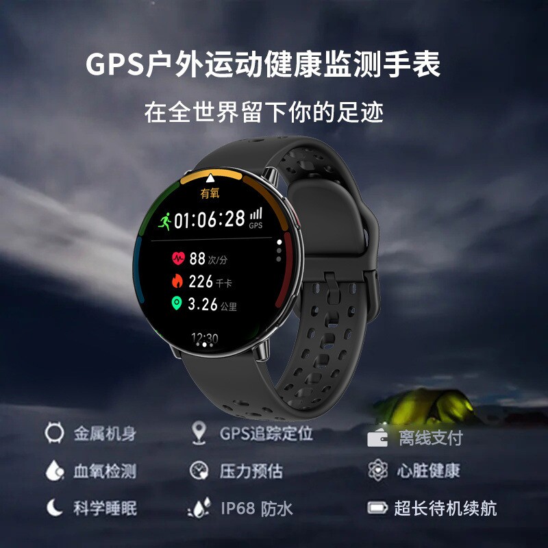 旭利盛专业马拉松户外跑步骑行登山GPS运动轨迹游泳IP68防水智