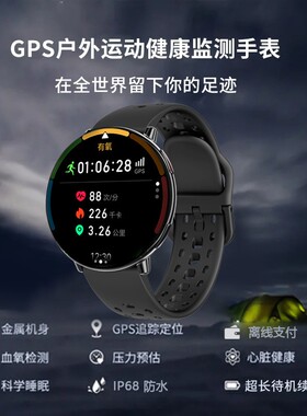 盛专业马拉松户外跑步登山GPS运动轨迹游泳IP68防水智能手表血压监测蓝牙电话心率定位健康音乐双频测量六星
