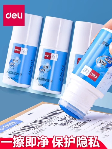 Deli Heat -чувствительные к бумаге Модификаторы экспресс -заказа