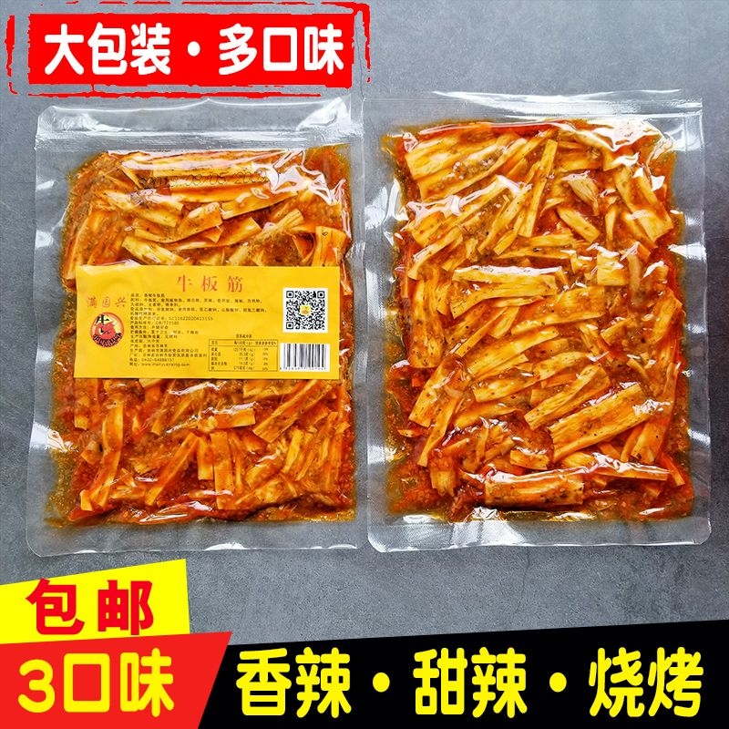 牛板筋110g条状片状烧烤大袋满园兴延边好吃手撕即食开袋香辣热量