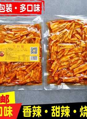 牛板筋110g条状片状烧烤大袋满园兴延边好吃手撕即食开袋香辣热量