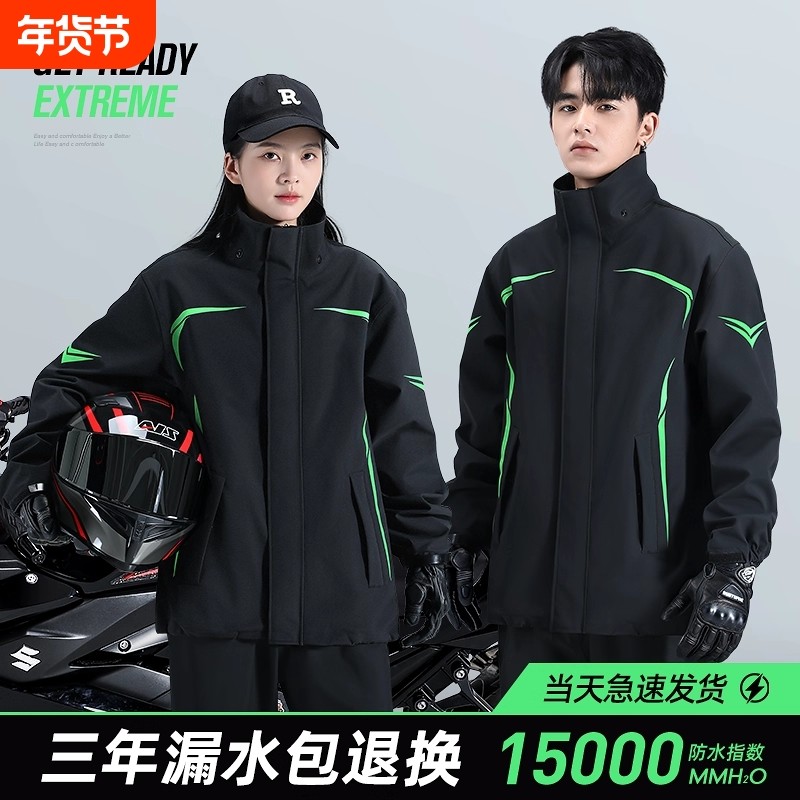 摩托车骑行服雨衣套装男款全身防暴雨外穿成人分体式外卖骑手专用