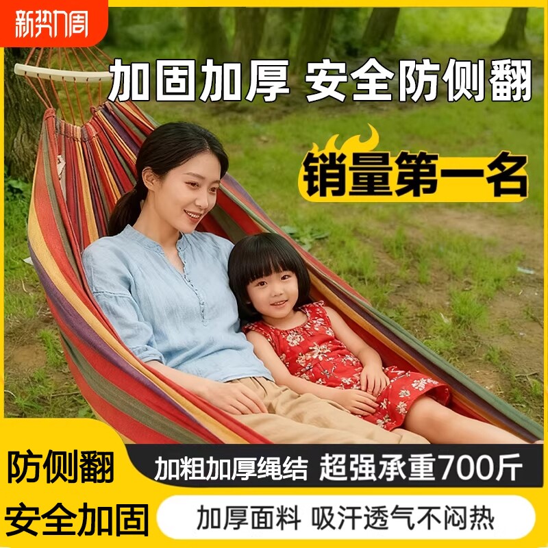 吊床户外成人加厚荡秋千双人防侧翻吊椅寝室学生摇床网床野外掉床