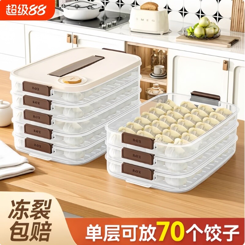 饺子盒食品级冷冻专用密封保鲜盒水饺馄饨速冻家用厨房冰箱收纳盒