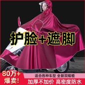 雨衣电动电瓶摩托车男女款 加厚双人超加大长款 全身防暴雨雨披遮脚