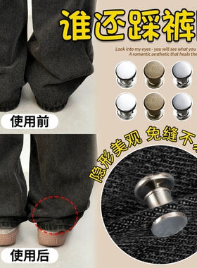 裤脚防拖地神器隐形固定夹挽边裤管收口器牛仔裤子太长改短扣免缝