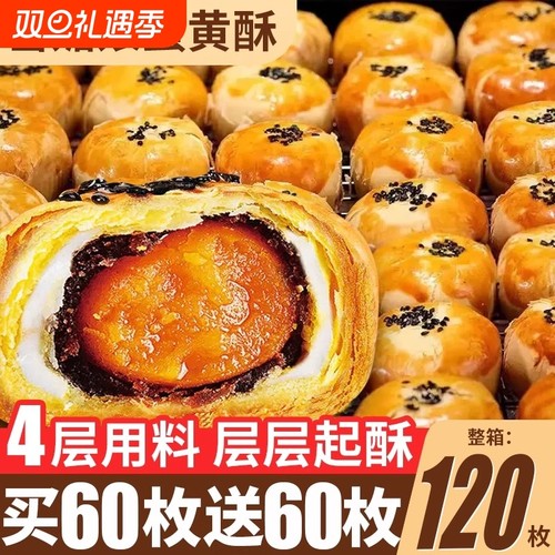 咸蛋黄酥雪媚娘夹心面包整箱早餐月饼零食休闲食品小吃官方旗舰店