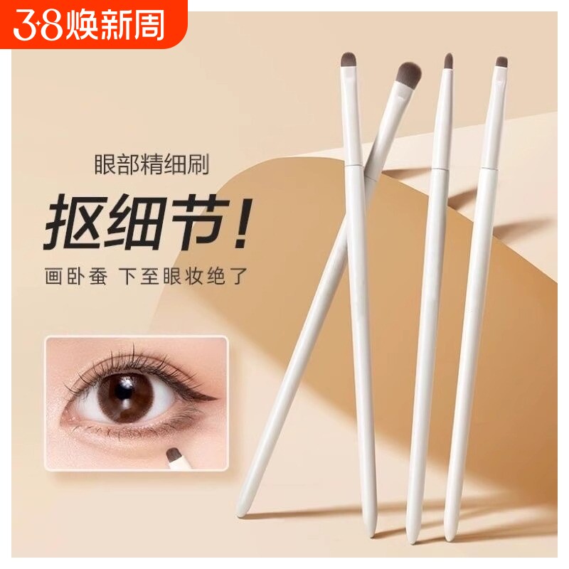 眼影刷细节刷眼部卧蚕下至刷遮瑕化妆刷套装软毛提亮眼线晕染眼妆