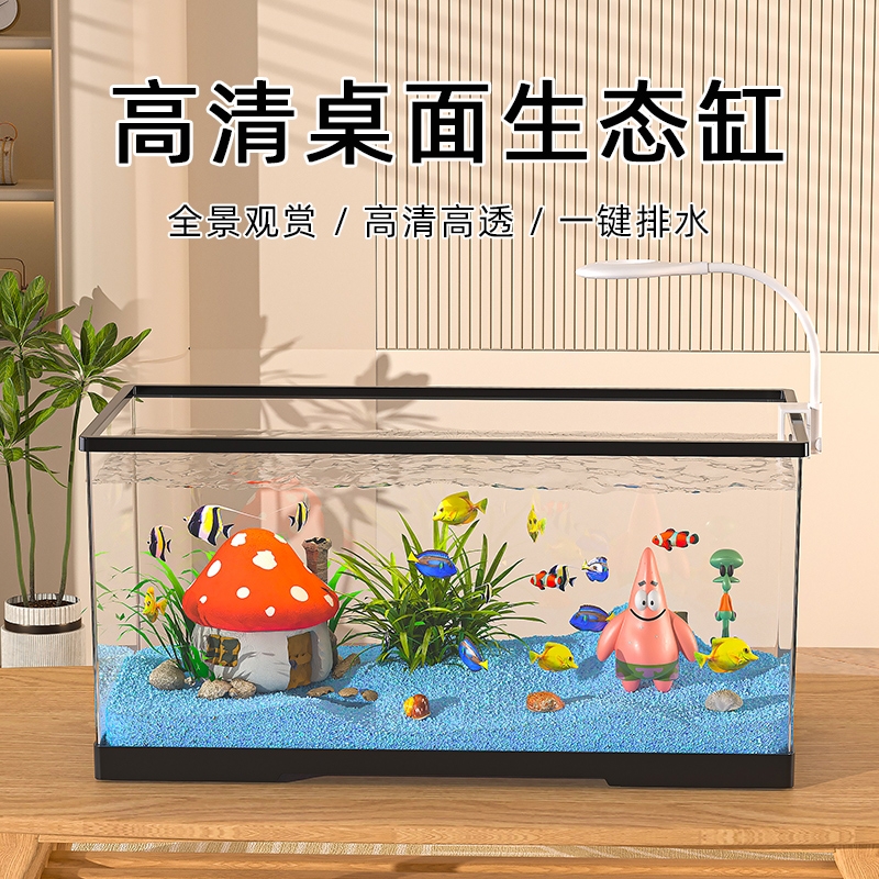 鱼缸家用桌面新款观赏客厅过滤制氧一体机带盖透明造景金鱼缸生态