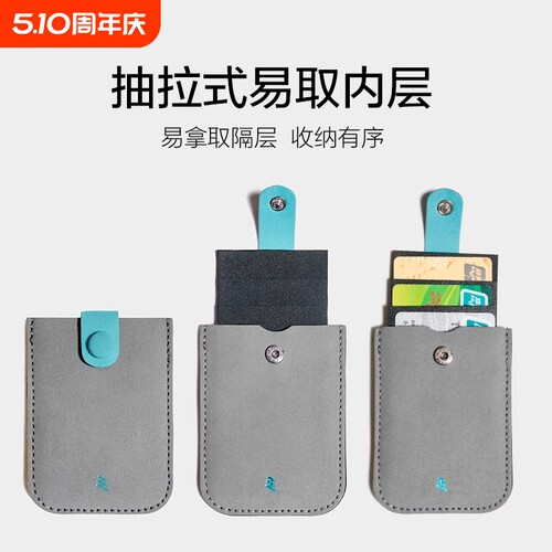 DAX层叠式抽拉卡包超薄银行卡夹便携证件套迷你钱包名片卡套轻薄