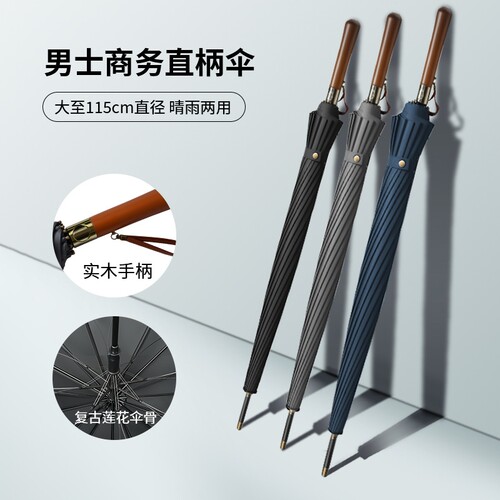 天堂伞大雨伞280t超泼水加强伞布抗风加厚遮阳伞长柄伞加印现货