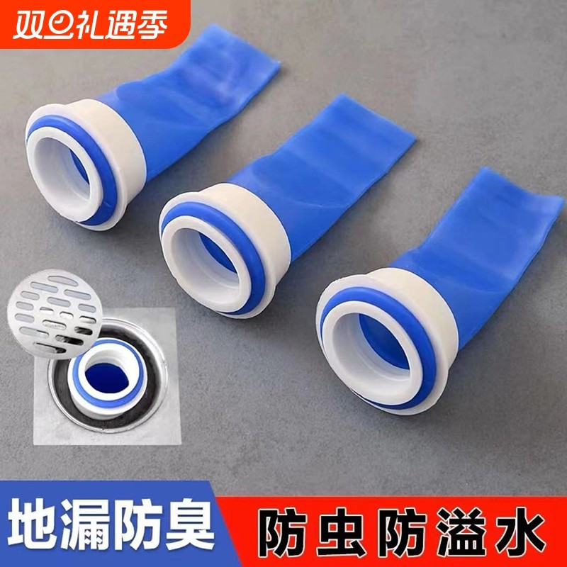 地漏防臭器内芯卫生间下水道堵口防返臭防反味神器硅胶地漏盖防臭