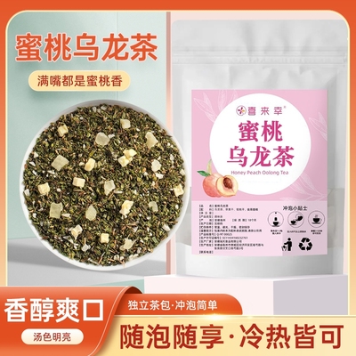 蜜桃乌龙茶包花果袋泡茶叶组合养生水果茶小包装养生冷泡茶可泡茶