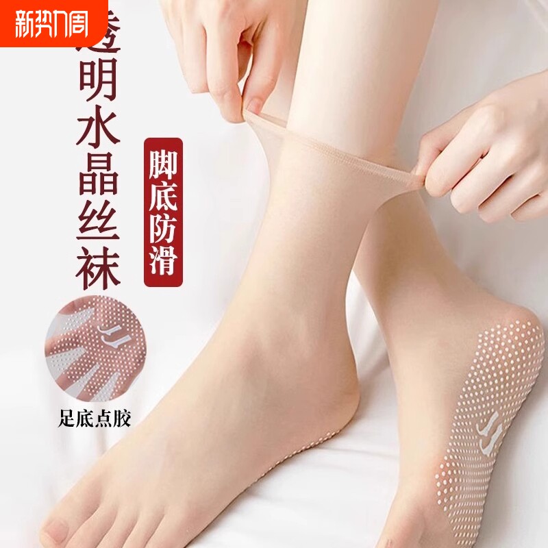 短丝袜子女款春夏薄款防勾丝水晶丝无痕隐形袜肤色透明防滑中筒袜