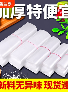 白色塑料袋食品级外卖打包方便袋一次性摆地摊加厚手提式透明袋子