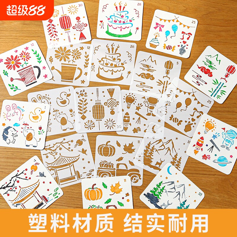 儿童画画模具镂空手抄报小学生手绘画涂鸦diy卡通人物模板尺模板初中生绘画工具相册花边尺手账画安全拓印图片