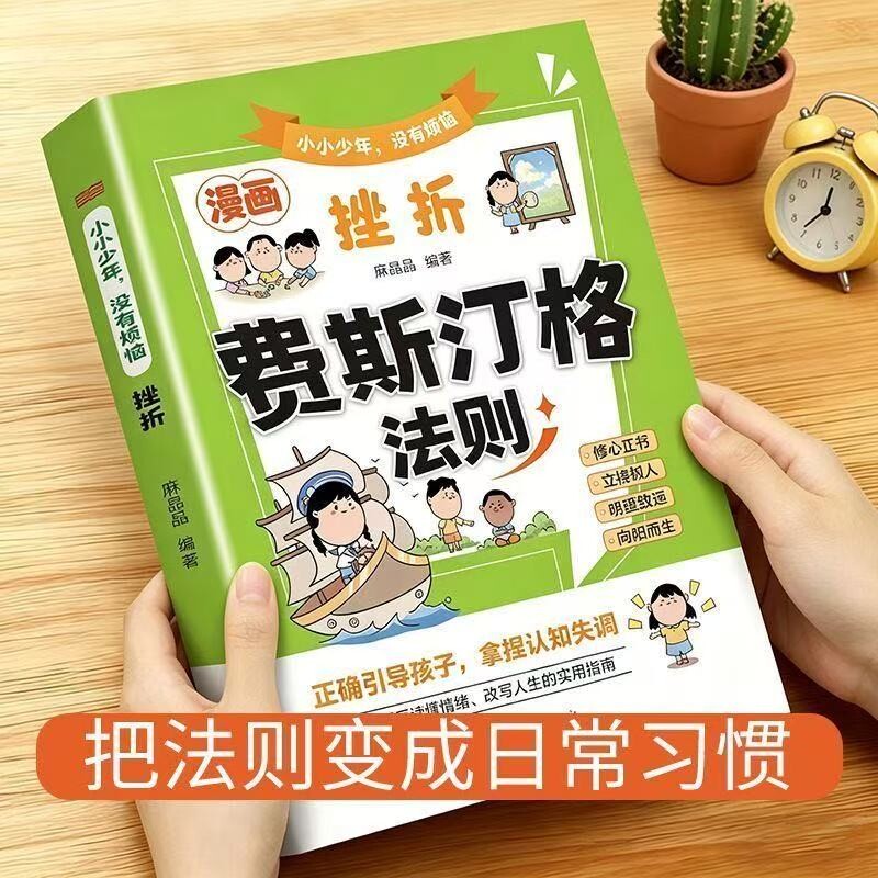 漫画费斯汀格法则彩图正版图片