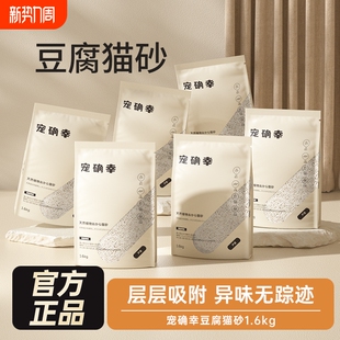 宠确幸猫砂豆腐除臭原味奶香可冲厕猫咪用品 豆腐猫砂混合玉米 包邮