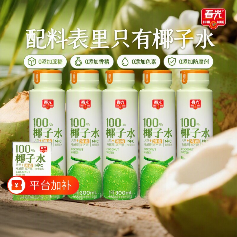 春光纯椰子水海南特产100%椰青果汁饮料运动电解质夏季饮品补水