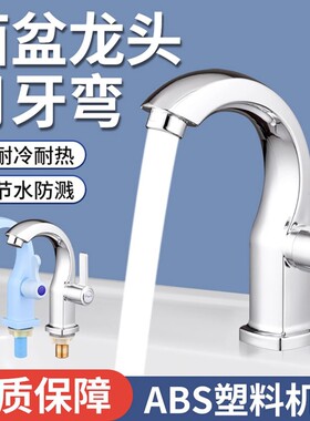 跨境外贸工程面盆龙头脸盆台式单孔快开龙头洗手盆立式单冷水龙头