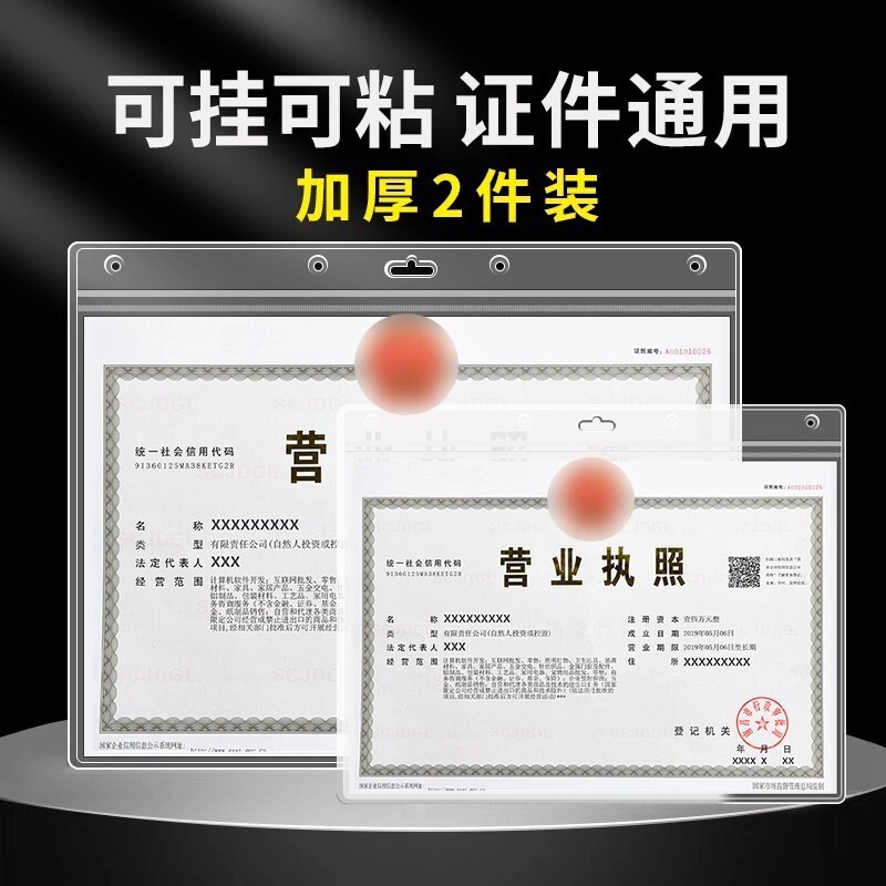 营业执照夹高清多层防水证件纸胶相框夹装相框重要资料夹正本副本