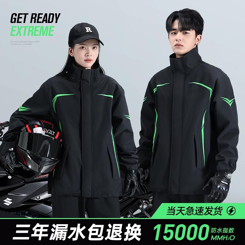 摩托车骑行雨衣套装男款成人分体式电动车全身防暴雨外卖骑手专用