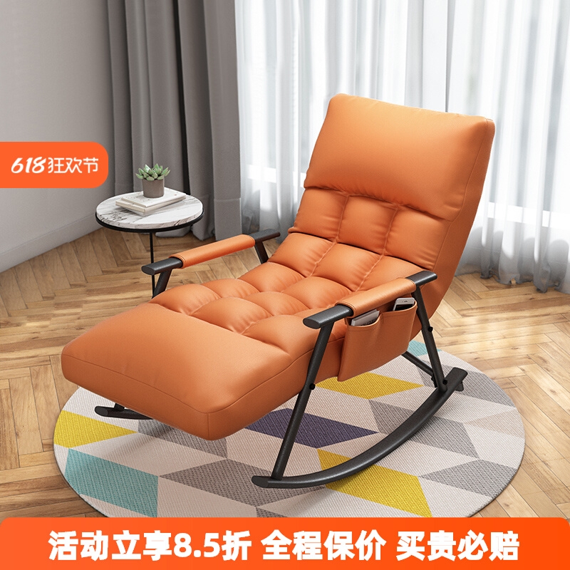 躺椅沙发懒人椅可躺可睡家用椅子办公室午睡椅阳台休闲成人摇摇椅
