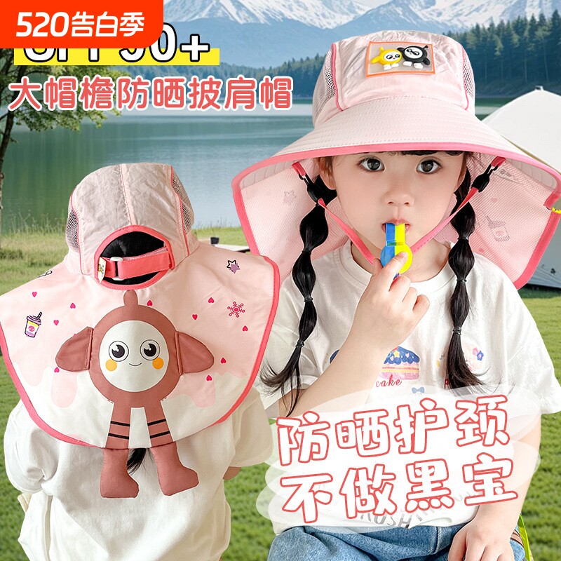 KK树儿童防晒帽卡通可爱蛋仔宝宝遮阳夏季大帽檐男童女童披肩凉帽