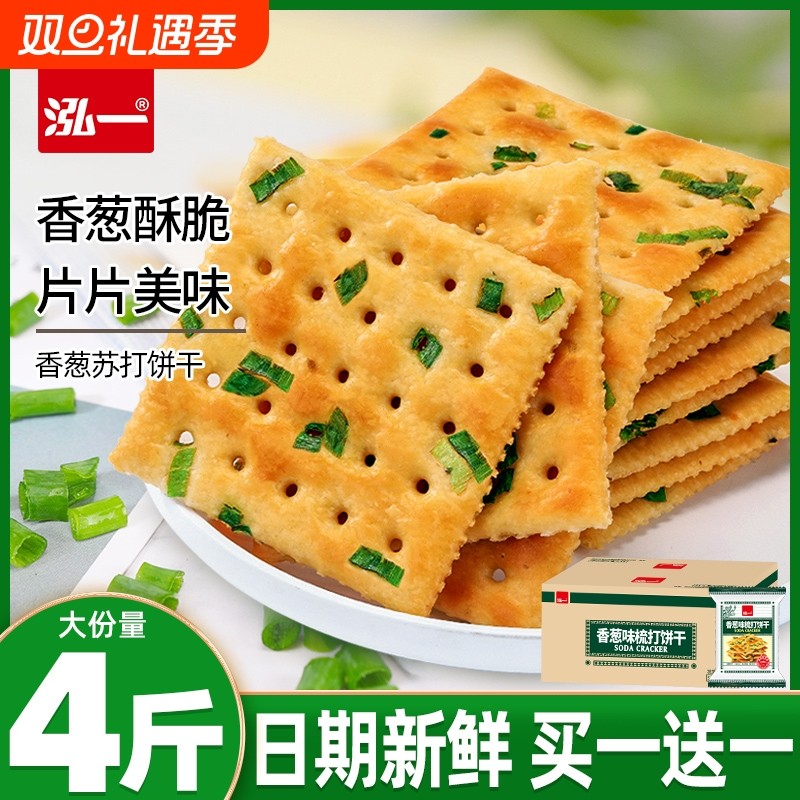 泓一香葱味苏打饼干梳打咸味早餐零食点心整箱小包装休闲食品葱香