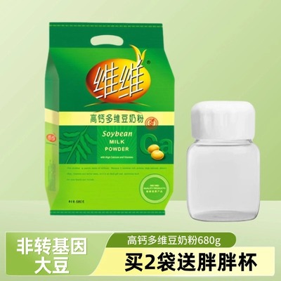 维维高钙多维豆奶粉680g