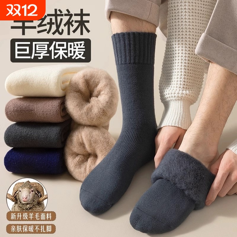 加绒保暖超厚羊绒袜子男中筒