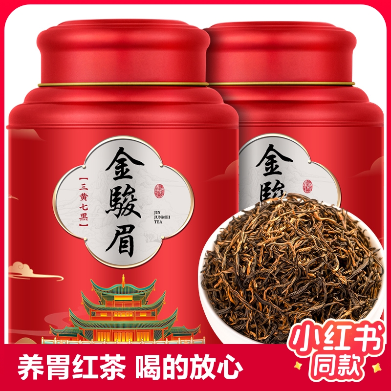 金骏眉红茶茶叶养胃新茶蜜香型自己喝厂家250g500g礼罐装一级正宗