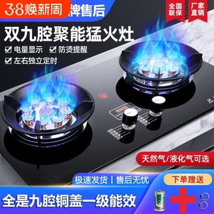 新款 好太太燃气灶天然气家用双灶猛火煤气灶液化气灶具台式 嵌入式