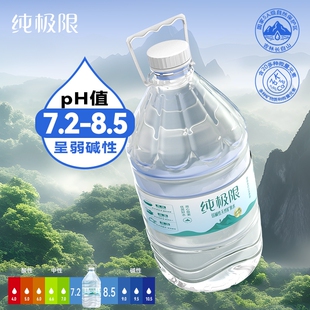 【到手4桶】泡茶优选长白山弱碱性天然矿泉水5L*4桶装水整箱包邮