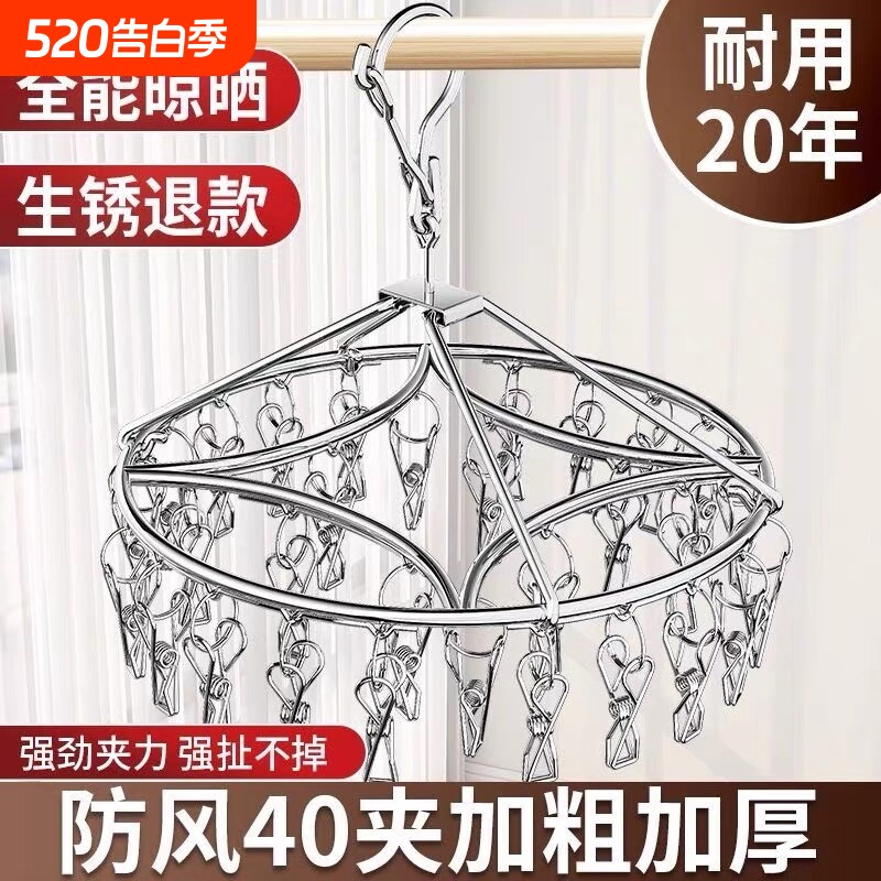 不锈钢晒袜子神器晾衣架多夹子家用防风婴儿多功能阳台凉内衣挂架