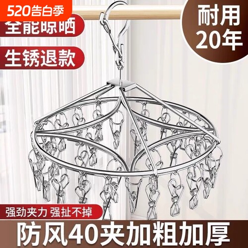 不锈钢晒袜子神器晾衣架多夹子家用防风婴儿多功能阳台凉内衣挂架