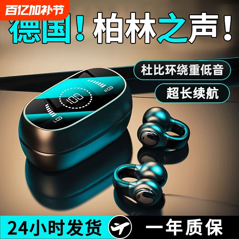 耳夹式蓝牙耳机2025新款正品运动超长续航游戏入耳式防水骨传导