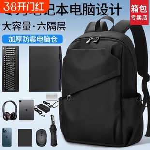 电脑包双肩包男士背包16寸笔记本书包男大学生通勤旅行男款女防水