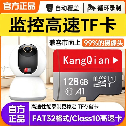 适用小米摄像头128g高速TF家用监控内存专用卡64G存储卡SD卡fat32