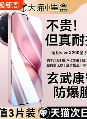 适用vivox200promini钢化膜x300手机膜x200ultra高清x300p无尘仓200pro全屏x100s高清x100pro防爆x100防指纹