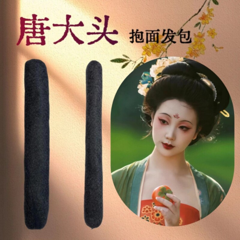 汉服高级短发唐风抱羽毛发包假发包发髻软新款圆牛角仙女前额古风