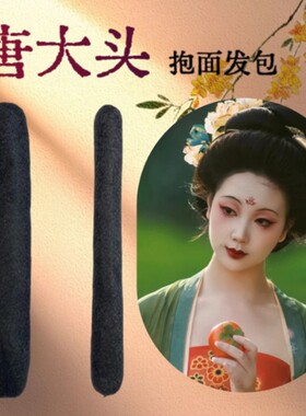 唐风抱面，百搭造型，唐大头百搭