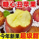 丑苹果山西运城红富士苹果新鲜水果孕妇脆甜一整箱 爽口一颗 包邮