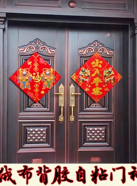 2026新款绒布自粘门神斗方门贴立体春节过年大门装饰福贴背胶新春