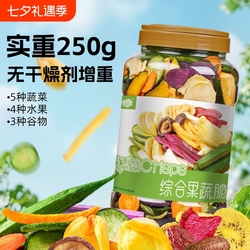 菇歌综合果蔬脆版12种水果干零食混合装即食蔬菜250g秋葵罐装脱水
