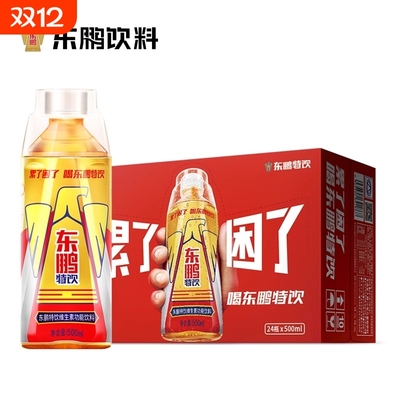 东鹏特饮维生素饮料500m*8瓶整箱加班熬夜提神能量饮料保健食品