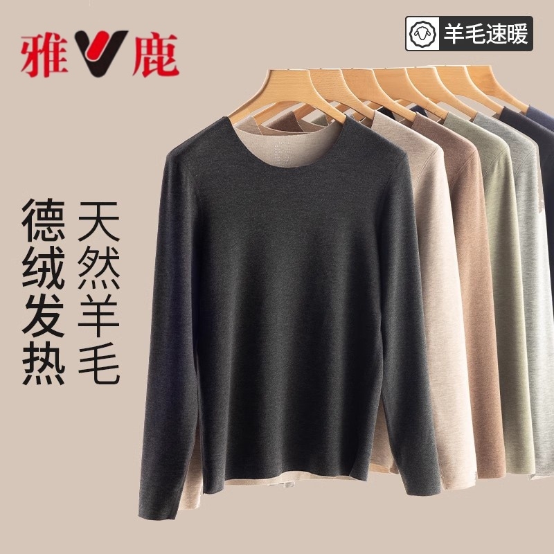 雅鹿德绒保暖内衣男款