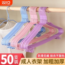 衣架成人加粗防滑晾晒衣挂钩学生宿舍收纳无痕儿童家用衣服架撑子