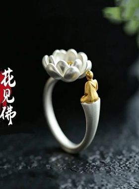 花见佛戒指简约民族莲花转运可调节食指戒时尚百搭创意感花朵指环